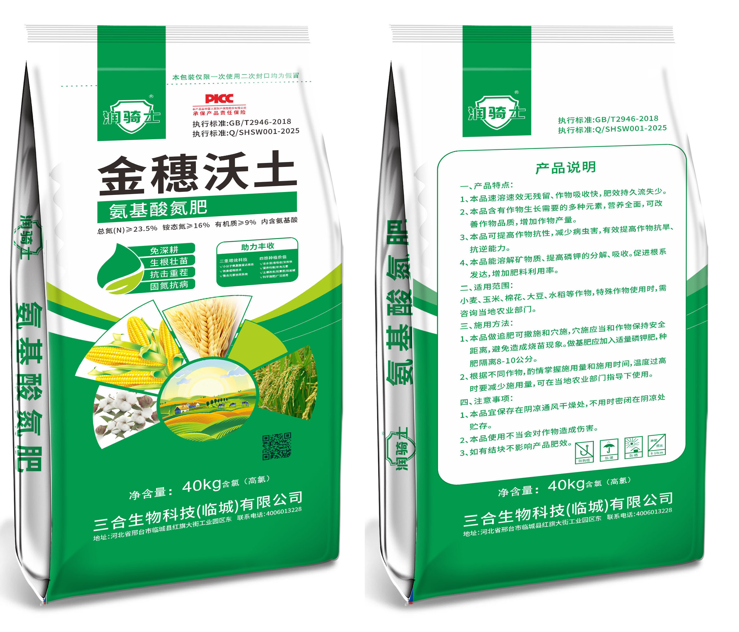 xx医疗行业网站模板