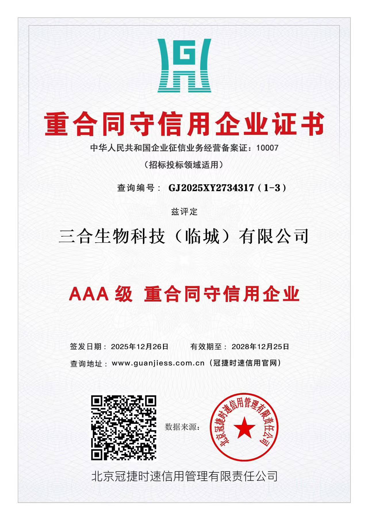 苏州xxx建筑公司官网